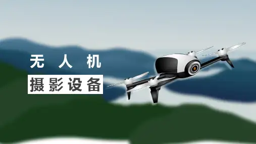 无人机航拍器航模PPT动态模板