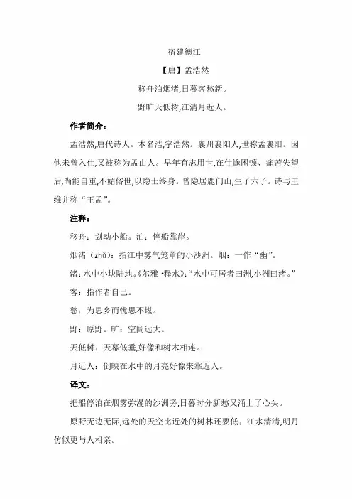 【部编版】六年级语文上册必背古诗词+译文+赏析