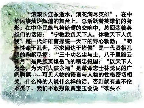 李逵负荆