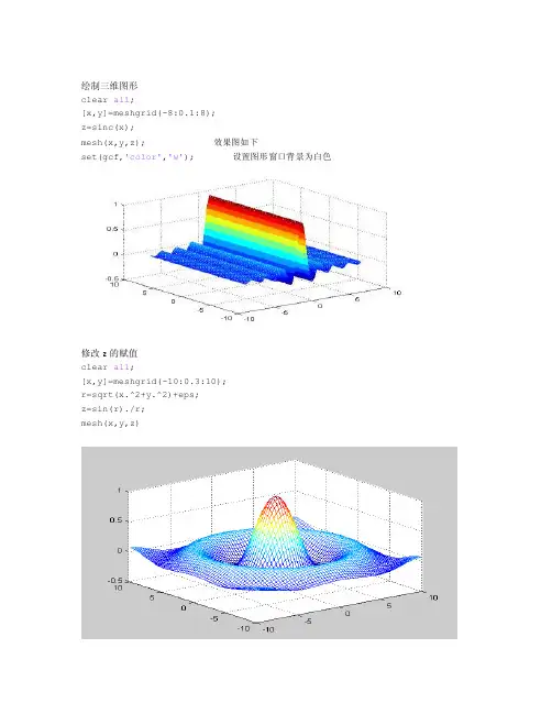 【最新精选】MATLAB神经网络之各函数介绍