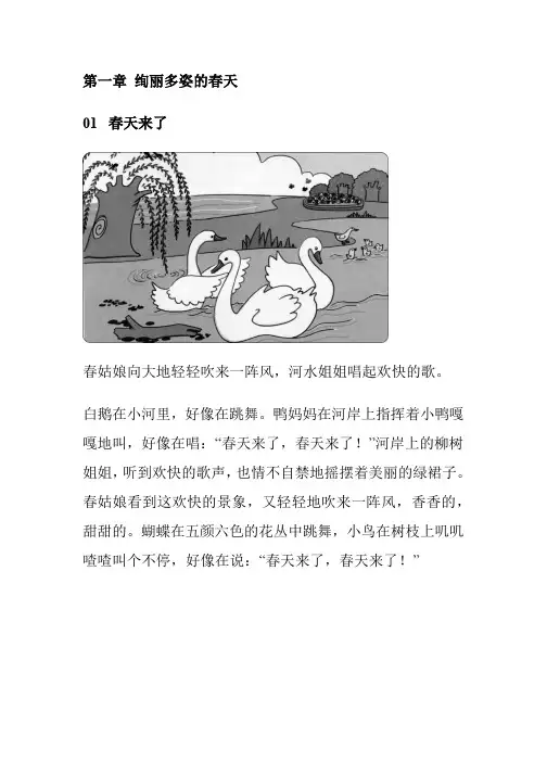 二年级看图写话1