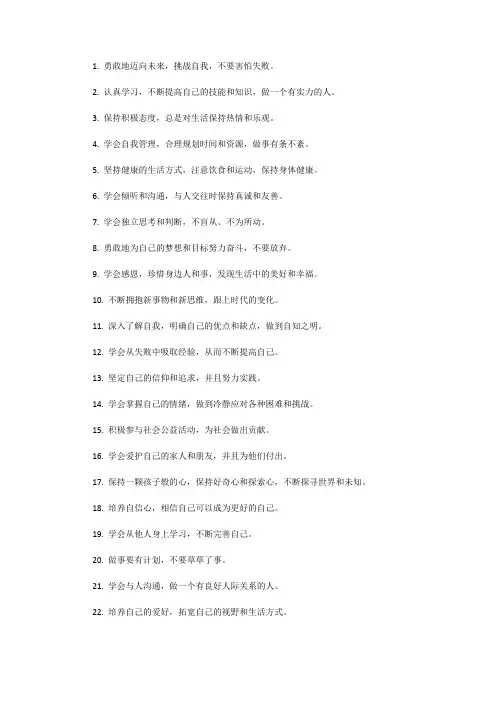 十八岁的励志赠言