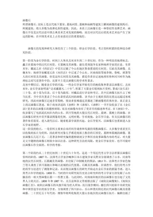 画像石