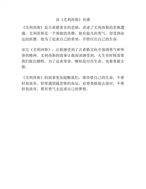 读《尤利西斯》有感
