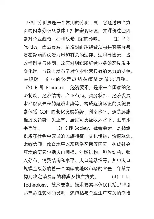 市场营销各类分析法.doc