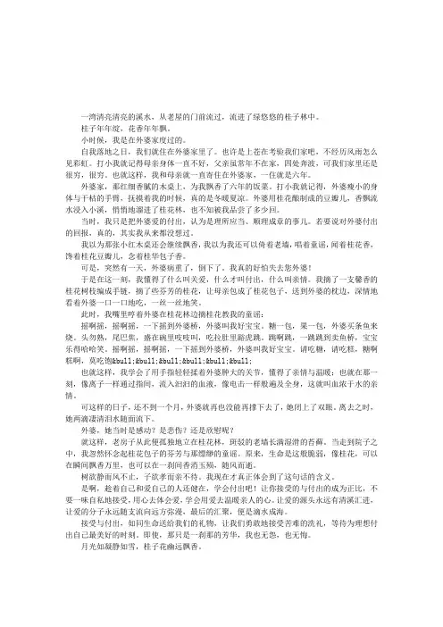香飘飘,悠悠桂子林边的童谣