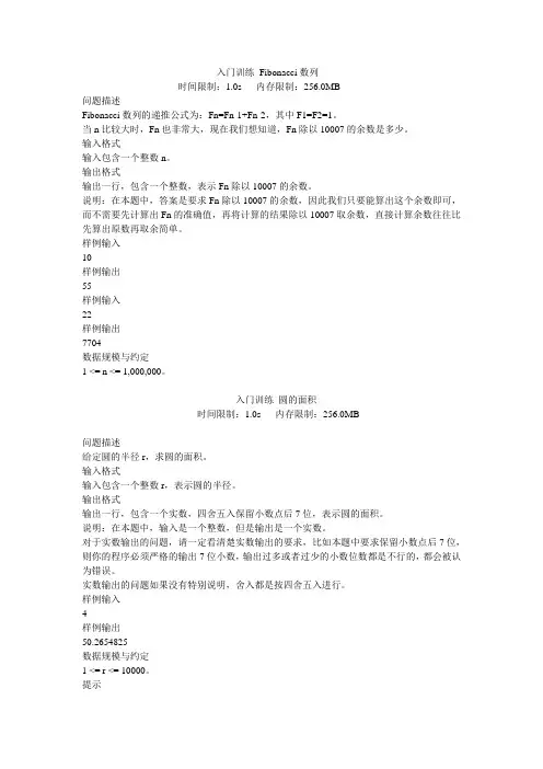 2014年蓝桥杯官网试题(Java组)