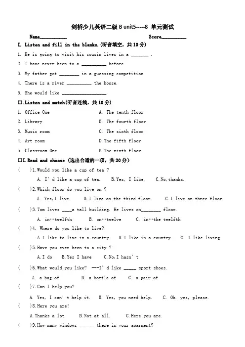 剑桥少儿英语二级B unit5--8