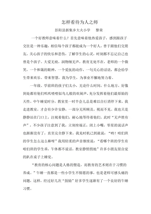 教育案例