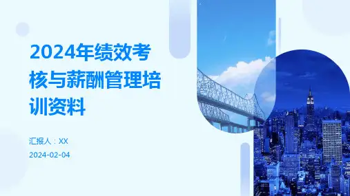 2024年绩效考核与薪酬管理培训资料