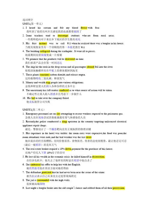 英语考试具体复习范围