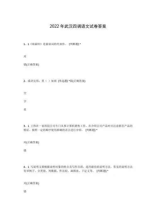 2022年武汉四调语文试卷答案