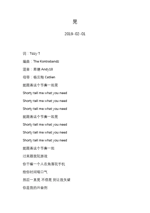 Tizzy T—晃—歌词