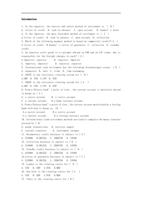 国际结算选择题(附答案)140题