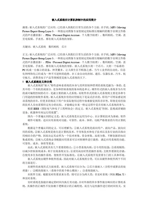 论文