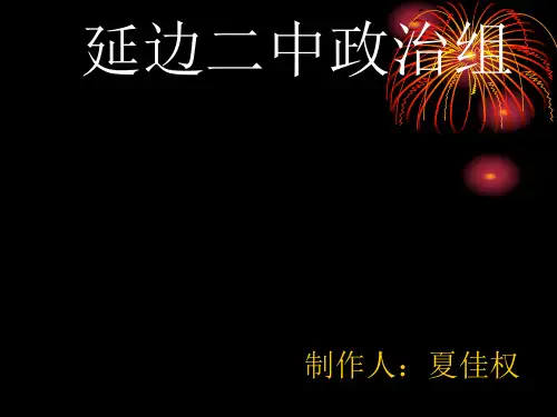 公有制是社会主义经济制度的基础最新版