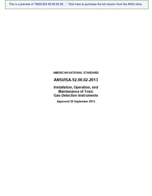 ANSI ISA-92.00.02-2013、安装、操作和维护有毒气体检测仪器说明书