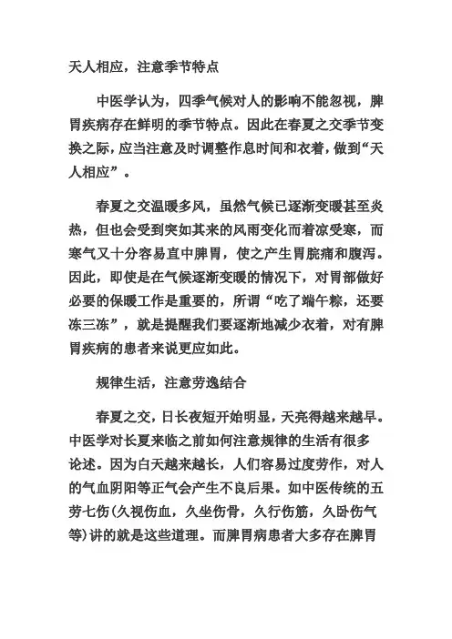 天人相应