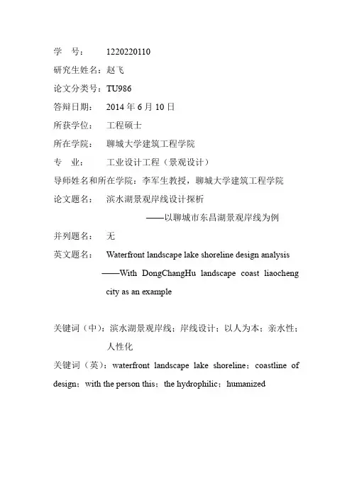 1220220110研究生姓名赵...