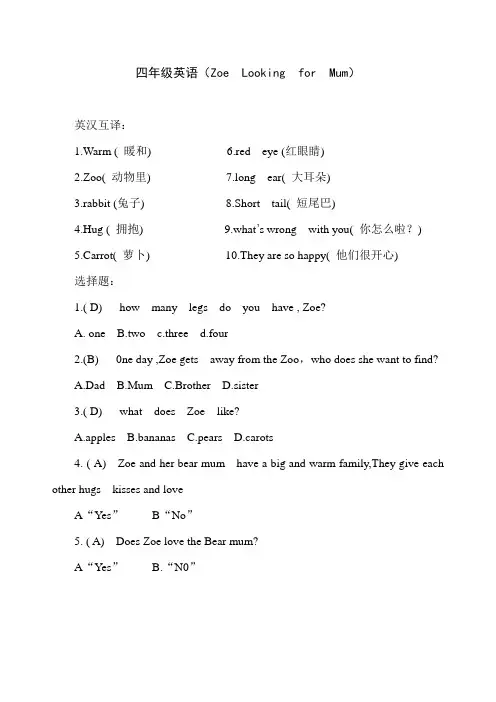 四年级跟上兔子(第一季)