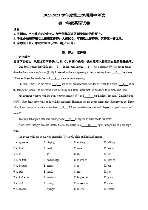 深圳中学共同体2022-2023学年七年级下学期期中考试英语试题【带答案】
