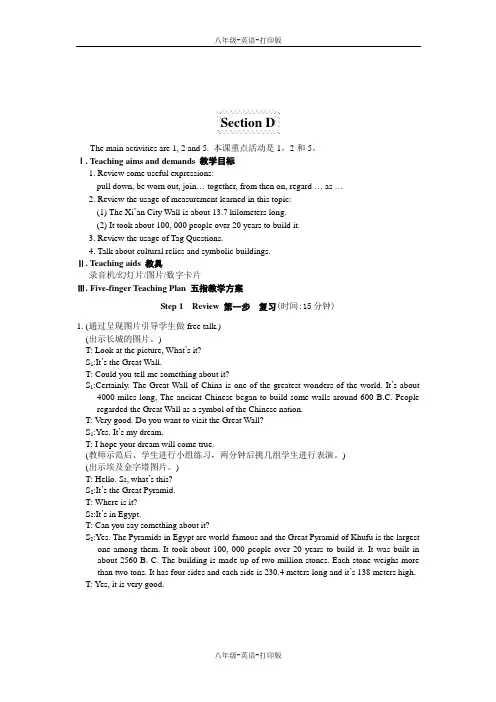 湘教版-英语--Topic3 The workers used live models 教案