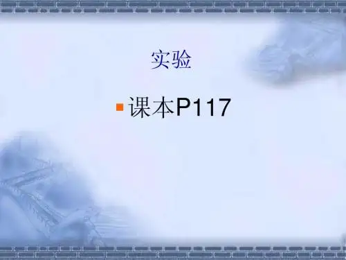 5.2探究物质的密度3