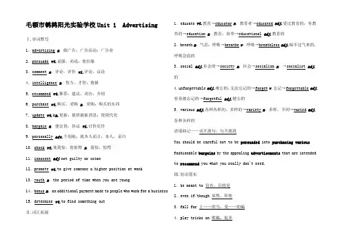 高考英语总复习 第一单元 Unit 1 Advertising 4