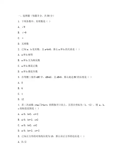 数学周末作业试卷初三