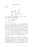 甲磺酸伊马替尼可行性分析