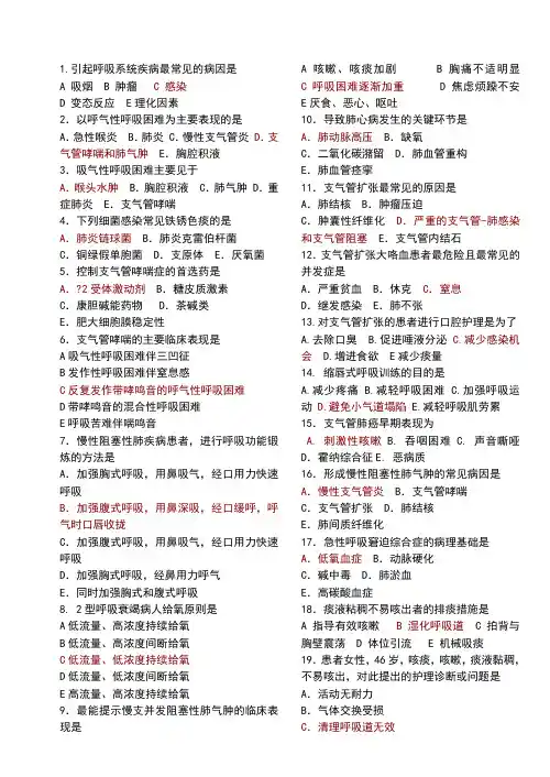 护理执业考试题练习题
