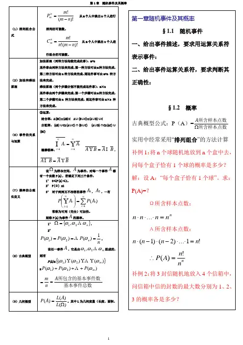 概率论与数理统计公式整理(超全免费版)