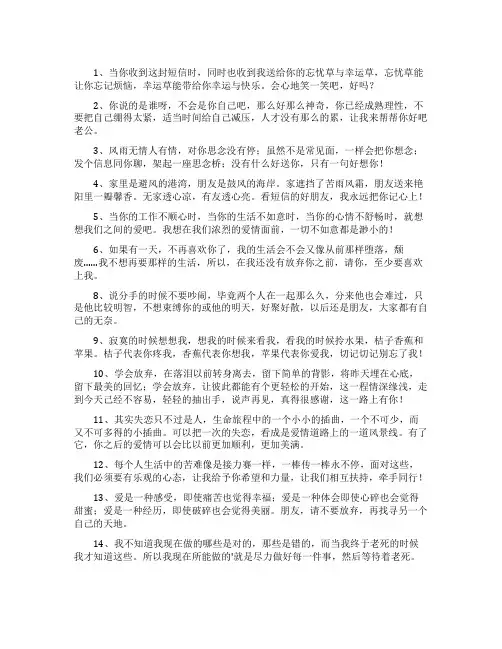 安慰女朋友的经典语录