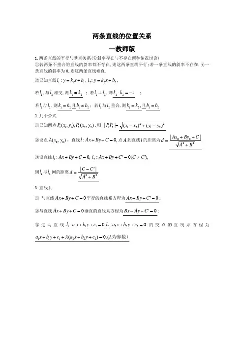 上海市上海中学2018学年高三数学专题汇编实验班专用专