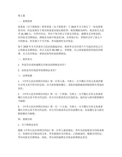 法律案例解析题及答案(3篇)