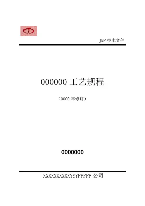 7032枯矾生产工艺规程