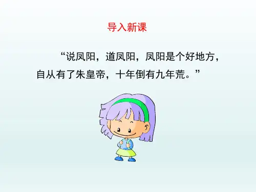 人教版初中七年级历史PPT课件-明朝君权的加强