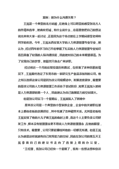 案例分析