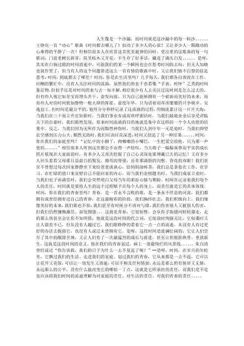 时间,都去哪儿了？