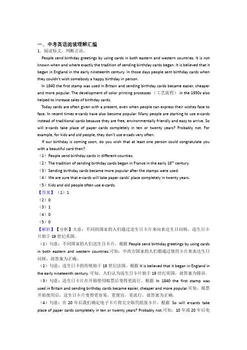 【英语】九年级下册英语阅读理解解题技巧讲解及练习题(含答案)含解析
