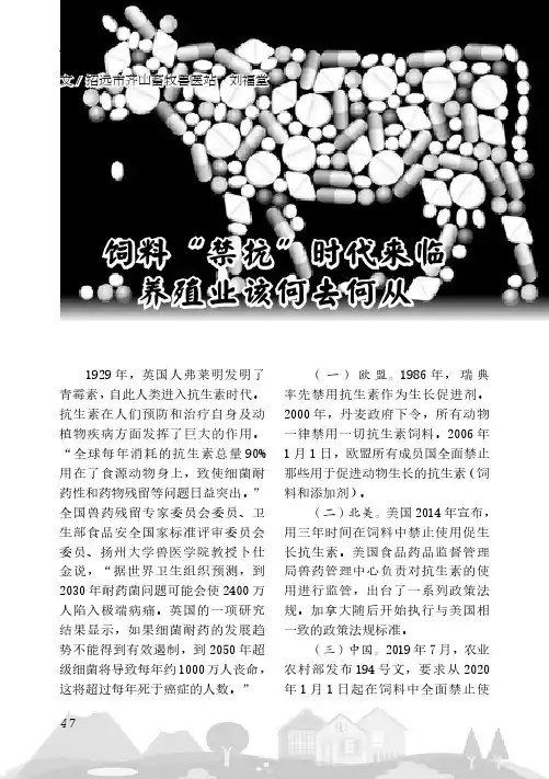 饲料“禁抗”时代来临养殖业该何去何从