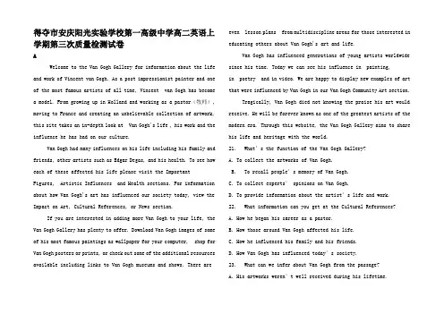 高二英语上学期第三次质量检测试卷