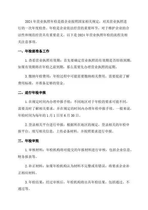 营业执照年检_营业执照年检流程_2024营业执照年检