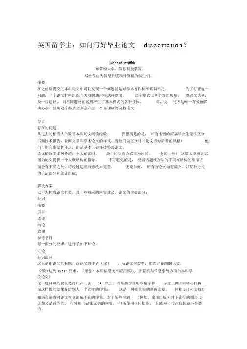 如何撰写毕业论文
