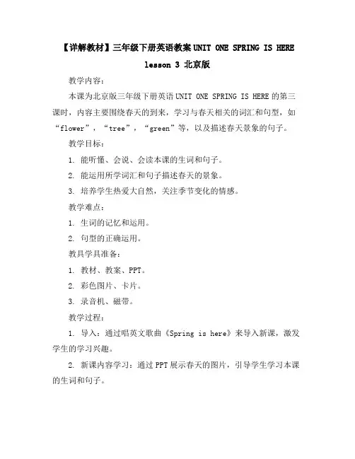 【详解教材】三年级下册英语教案-UNITONESPRINGISHERElesson3北京版