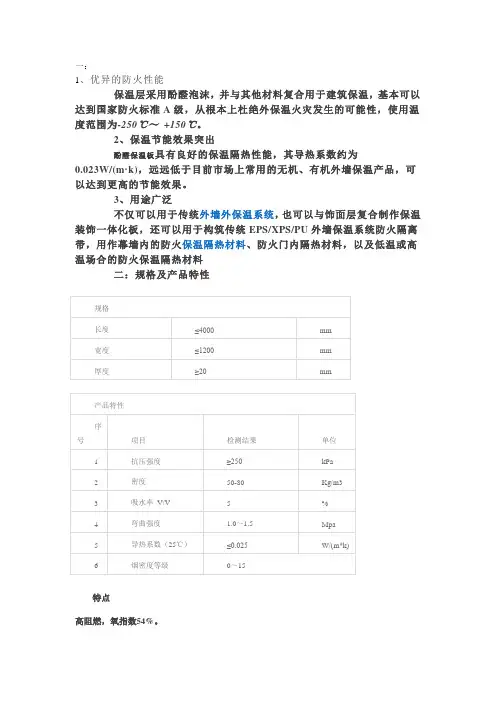 酚醛树脂
