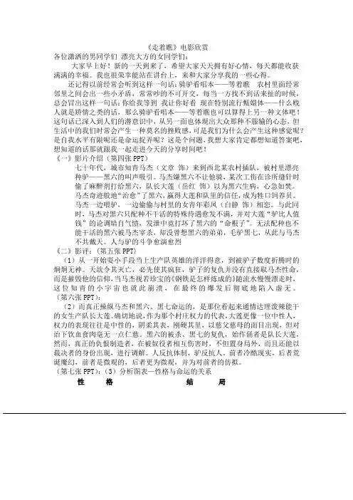 走着瞧