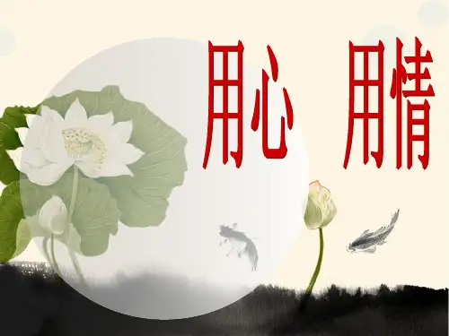 高中语文选修《中国古代诗歌散文欣赏》第三单元国殇屈原教学课件