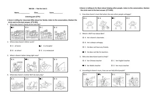 New magic 3B-Unit3 TEST (含答案)
