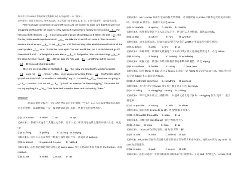 四川内江市2021高考英语阅读类和短文改错自选训练(1)(答案)